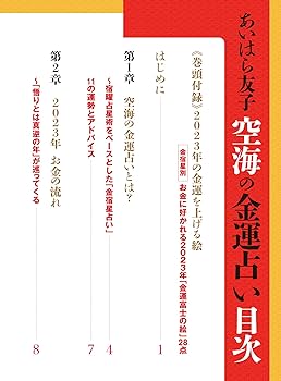 あいはら友子　厳寒雪景色　浄霊　最強厄除け　生き辛さ断ち切り　お値下げしました あいはら友子 厳寒雪景色 浄霊 最強厄除け 生き辛さ断ち切り お